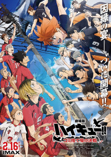 Haikyuu!! Movie: Gomisuteba no Kessen